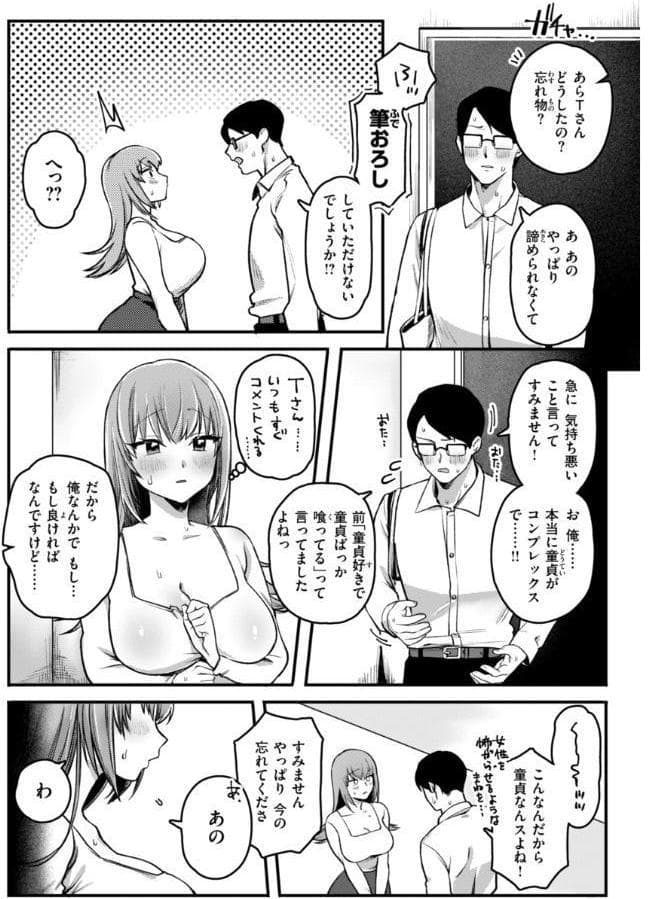 理痴的ヴィーナス【デジタル版限定おまけ付き】