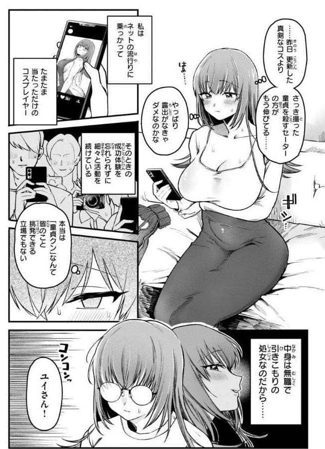 理痴的ヴィーナス【デジタル版限定おまけ付き】