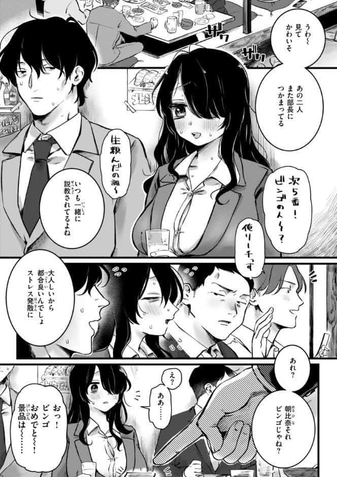 理痴的ヴィーナス【デジタル版限定おまけ付き】
