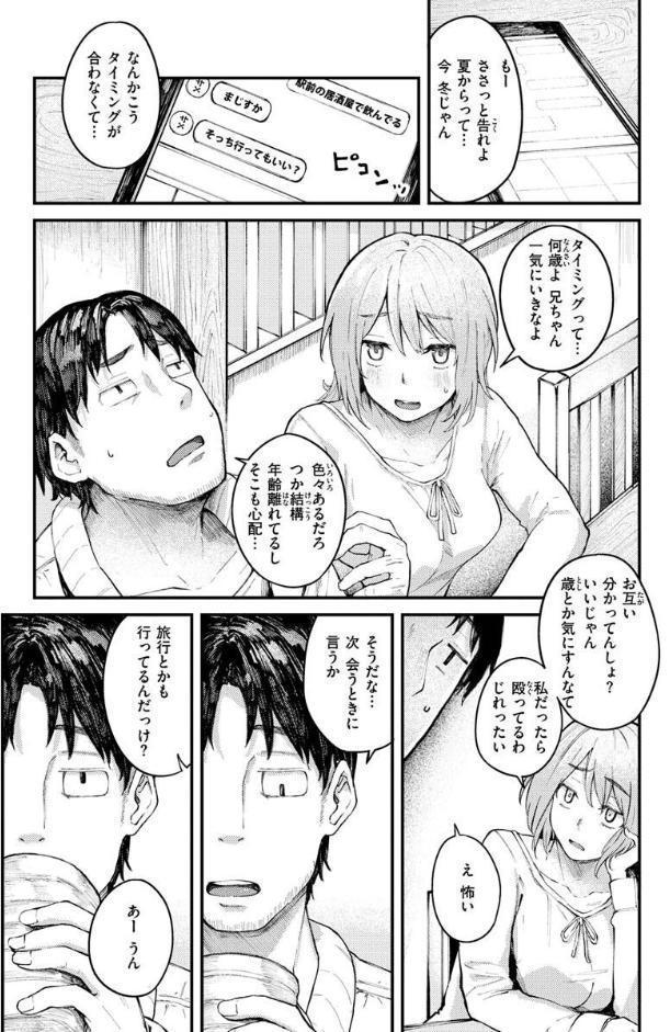 大当たり！？