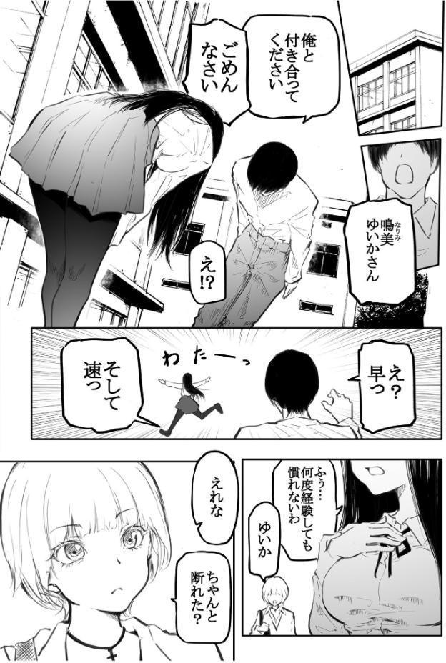 こう見えて生えてます。 （1）【18禁】
