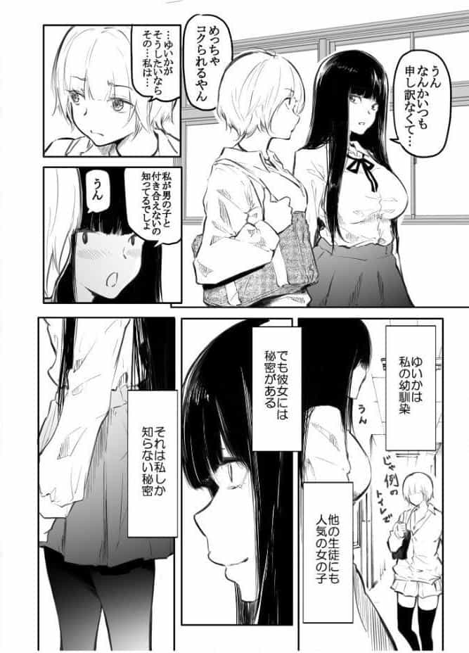 こう見えて生えてます。 （1）【18禁】