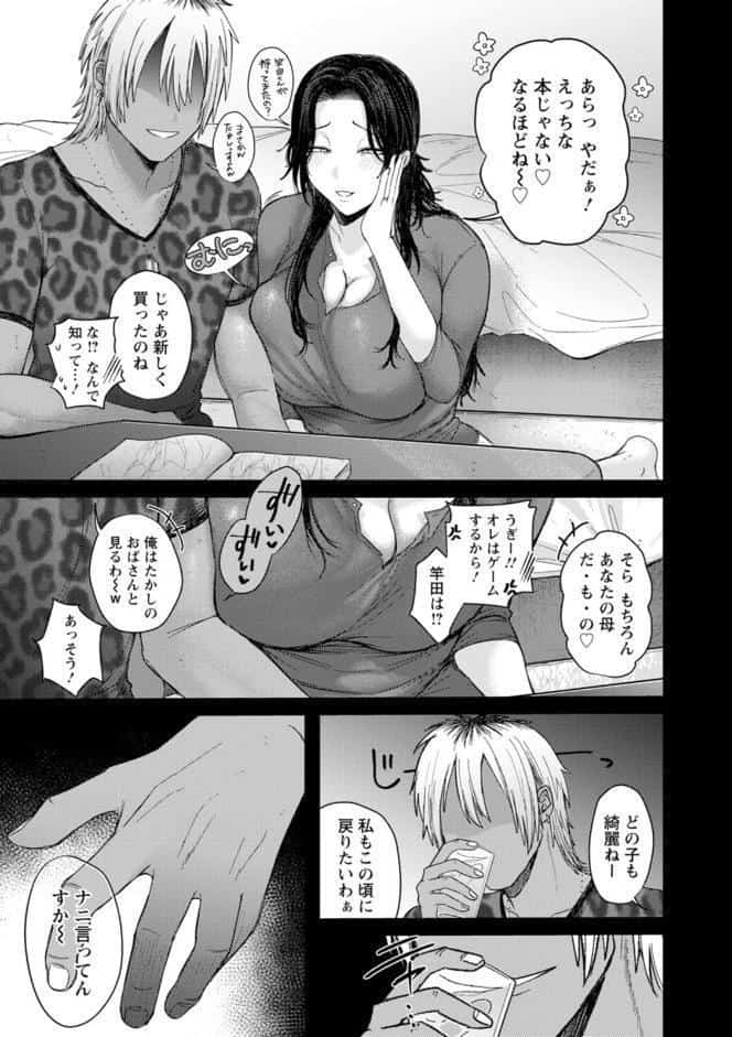 よくある罪