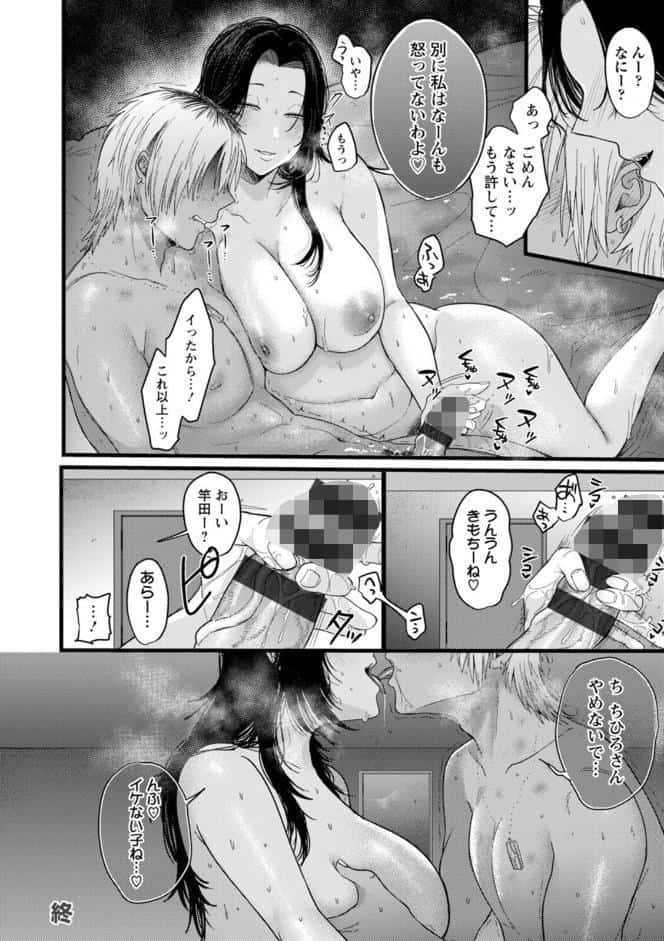 よくある罪