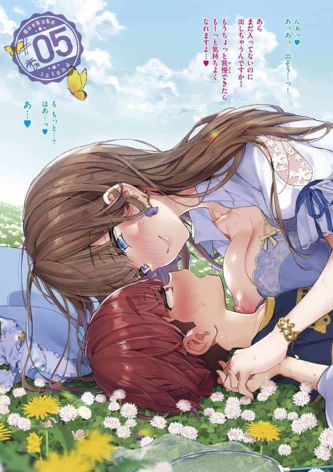 おねーさんあいらんど