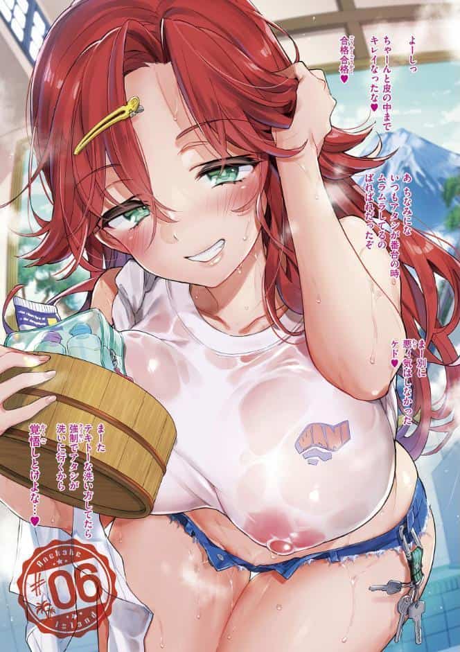 おねーさんあいらんど
