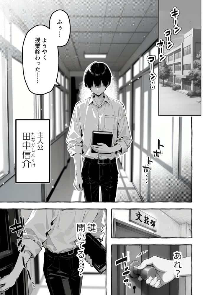 陰キャの俺、なぜか一軍ギャル3人組の罰ゲーム係に任命される