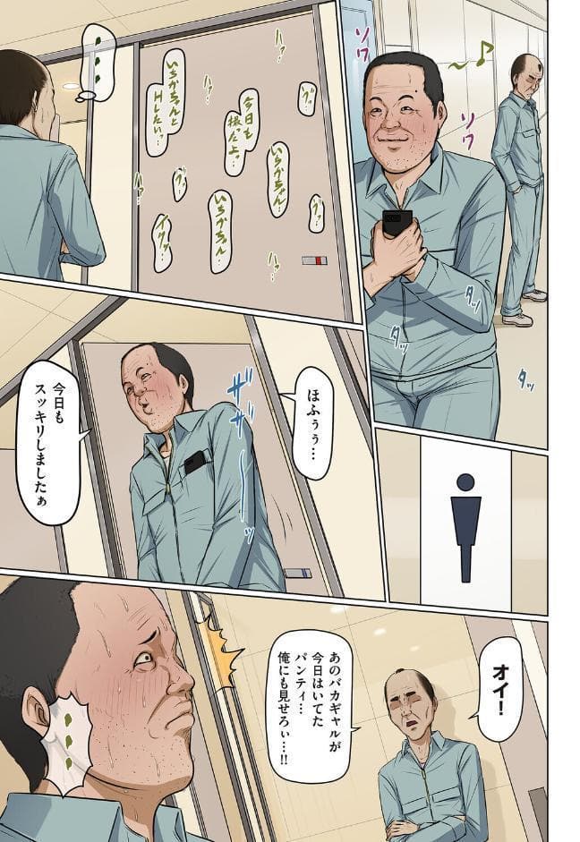 絡みつく視線 44