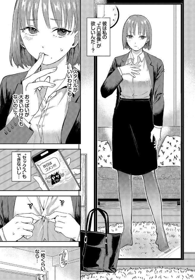 素晴らしき哉、遠キョリ！