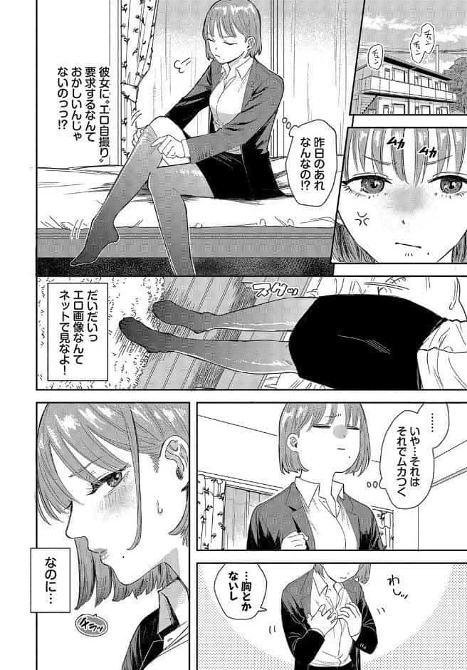 素晴らしき哉、遠キョリ！