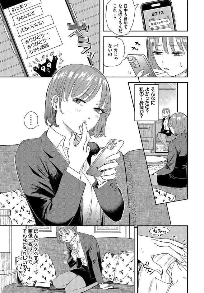 素晴らしき哉、遠キョリ！