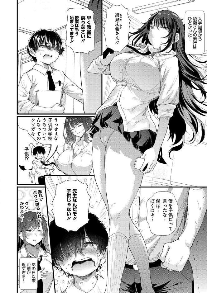 ラブはギャルから始まる運命