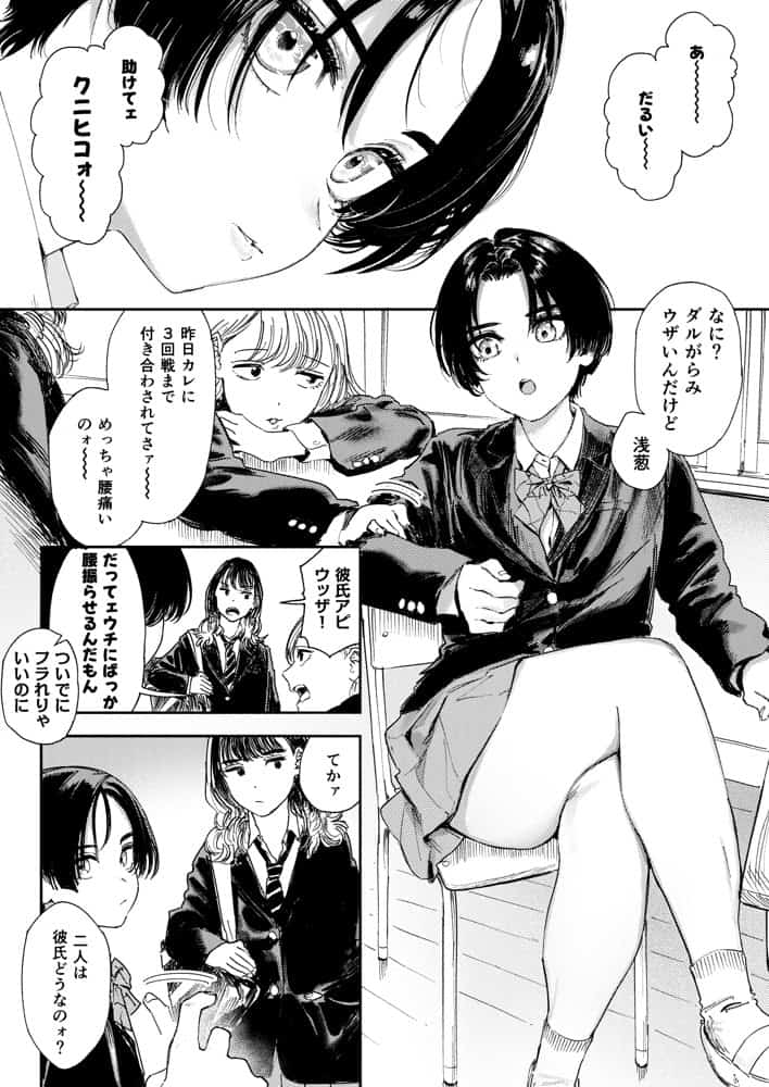 暇だしオナニーでもするか！
