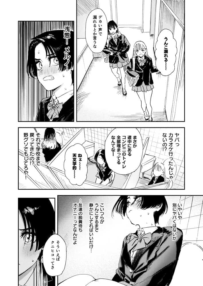 暇だしオナニーでもするか！