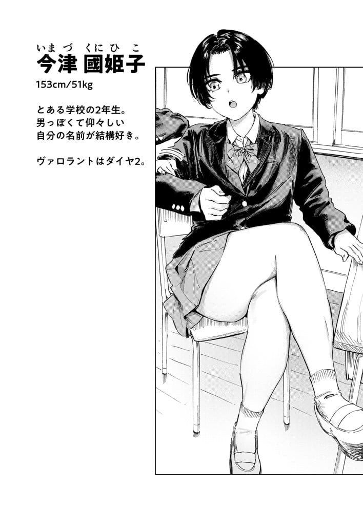 暇だしオナニーでもするか！