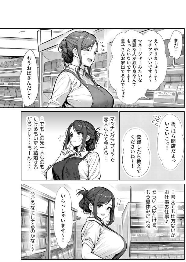 母カノ。（1）