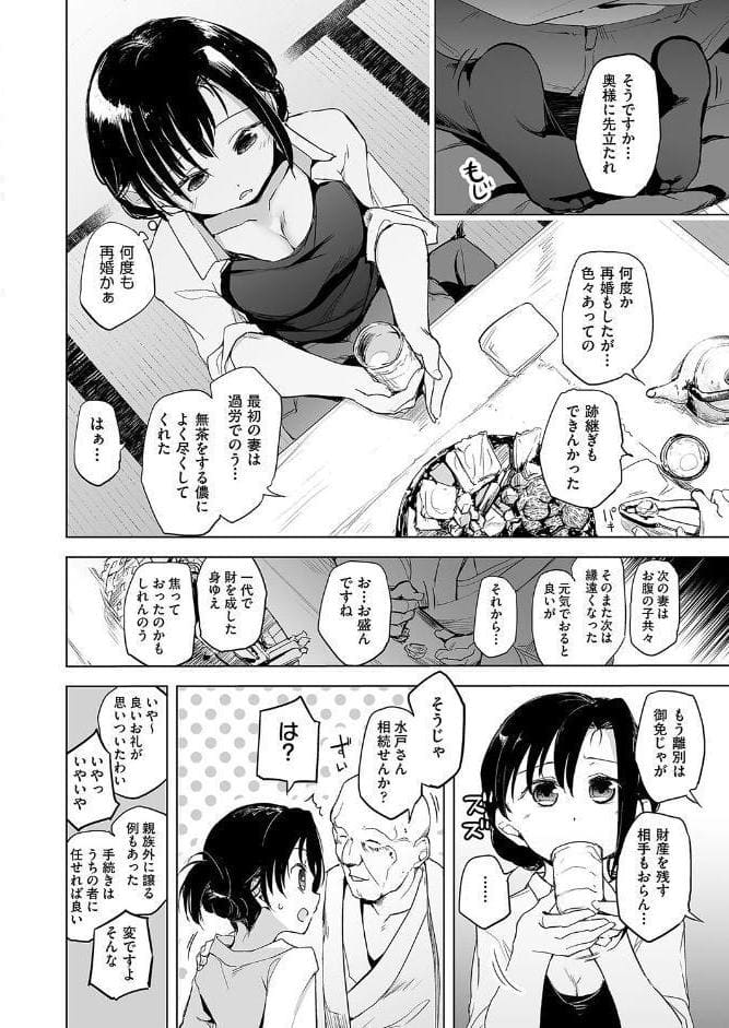 座敷牢で監禁調教されて最初に孕んだ娘が正妻になる村