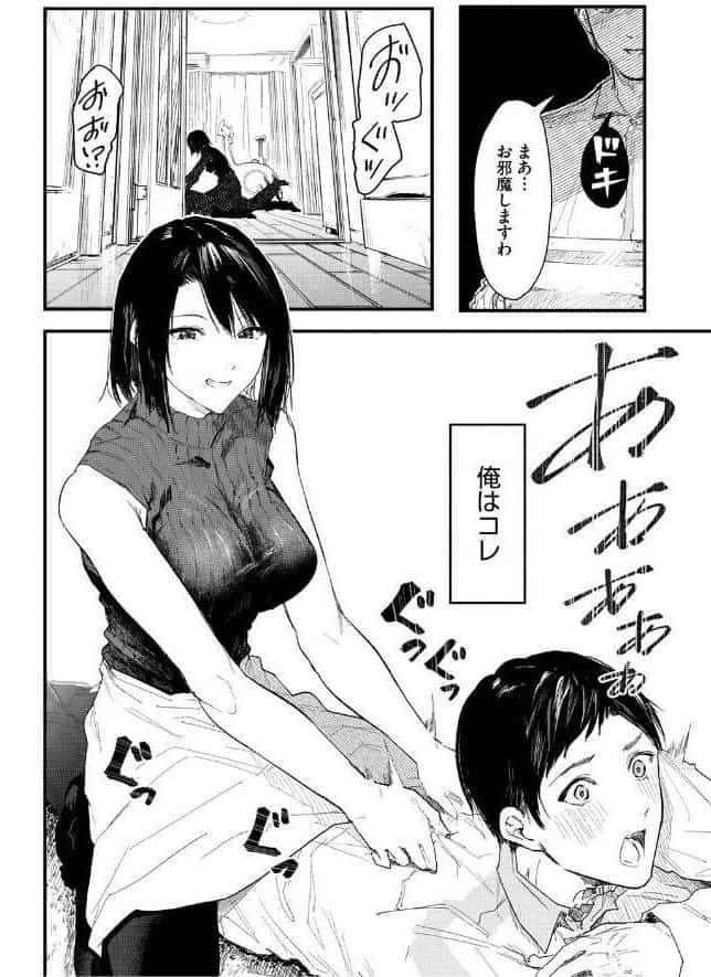 年上お姉さんへの甘え方