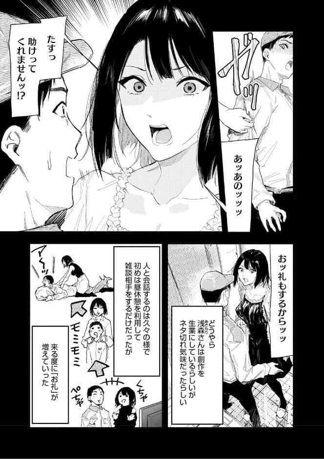 年上お姉さんへの甘え方