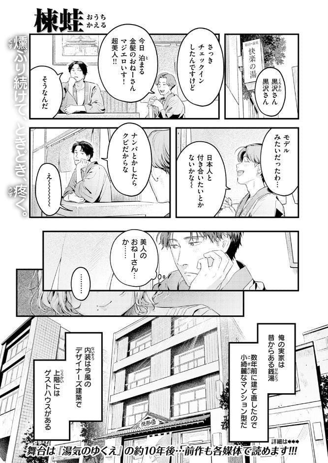 湯気のゆらぎ
