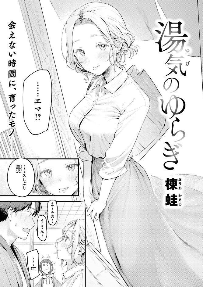 湯気のゆらぎ