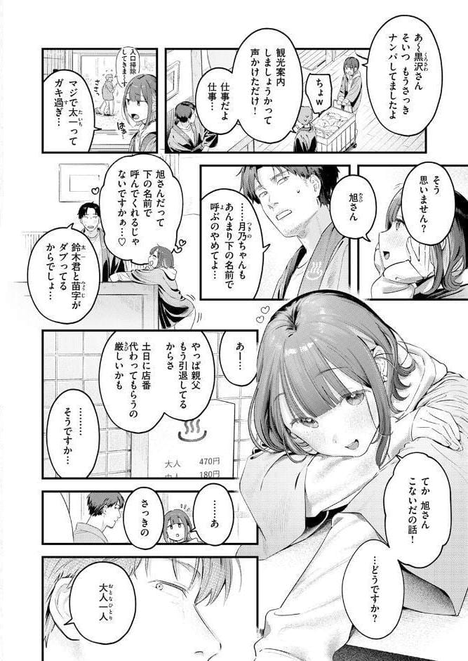 湯気のゆらぎ