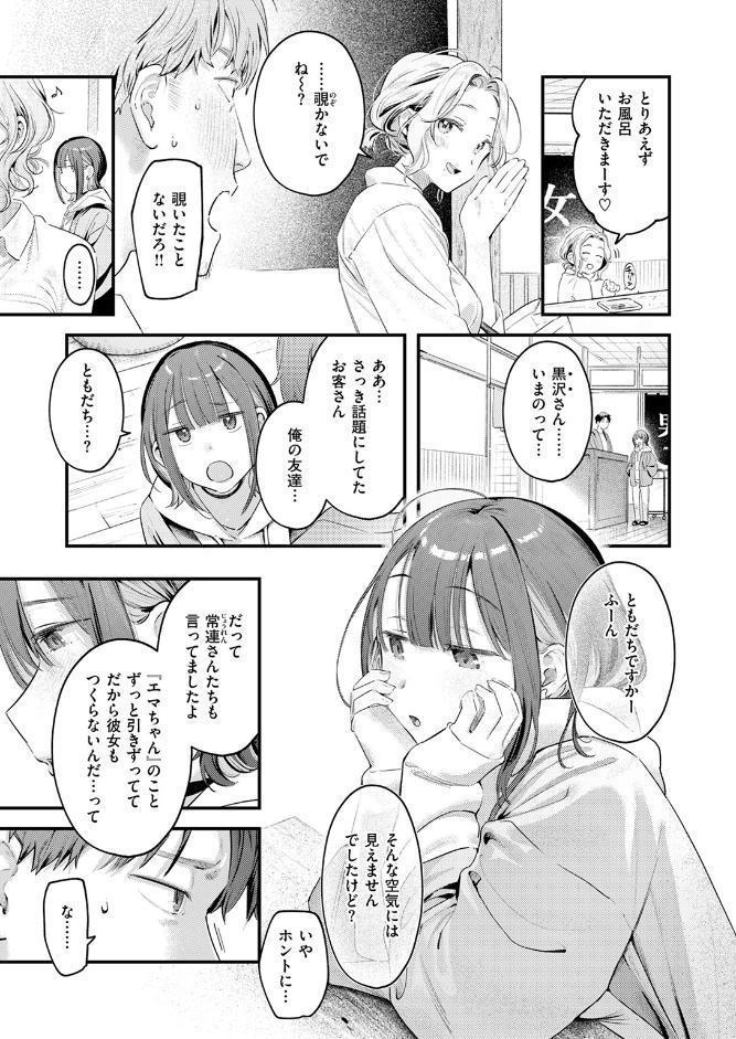 湯気のゆらぎ