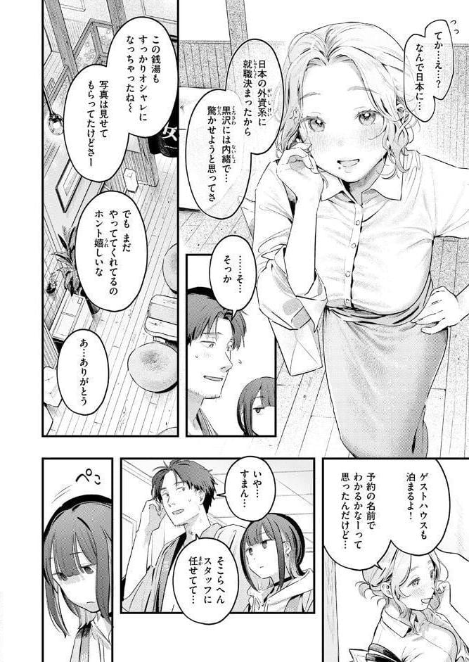湯気のゆらぎ