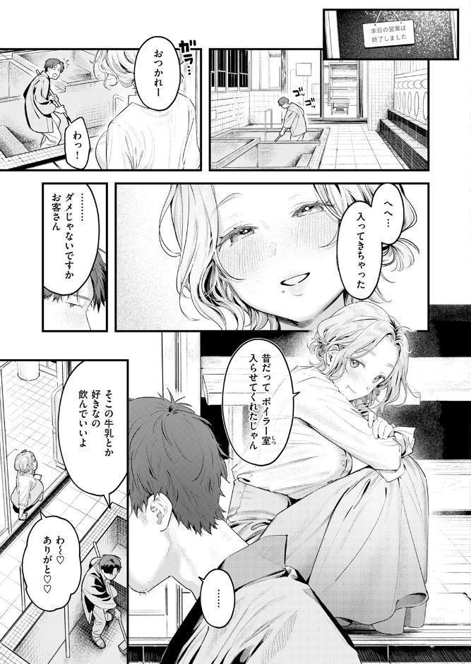 湯気のゆらぎ