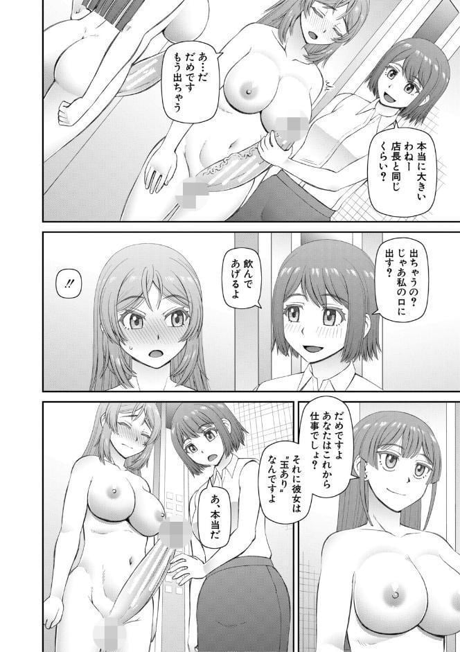 ふたなり娘とやれる店【1話立ち読み付き】