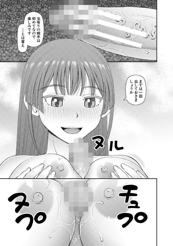 ふたなり娘とやれる店【1話立ち読み付き】