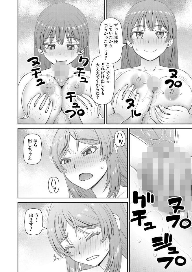 ふたなり娘とやれる店【1話立ち読み付き】