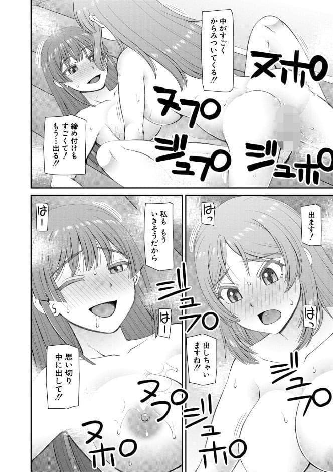 ふたなり娘とやれる店【1話立ち読み付き】