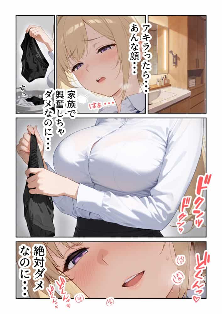 姉えっち ダウナー義姉に脅され…ブラコン姉に襲われる話