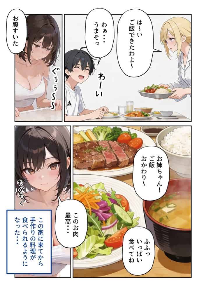 姉えっち ダウナー義姉に脅され…ブラコン姉に襲われる話