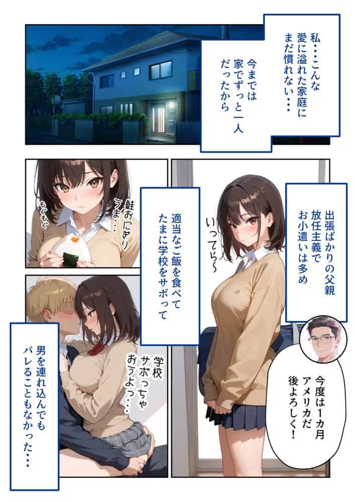 姉えっち ダウナー義姉に脅され…ブラコン姉に襲われる話