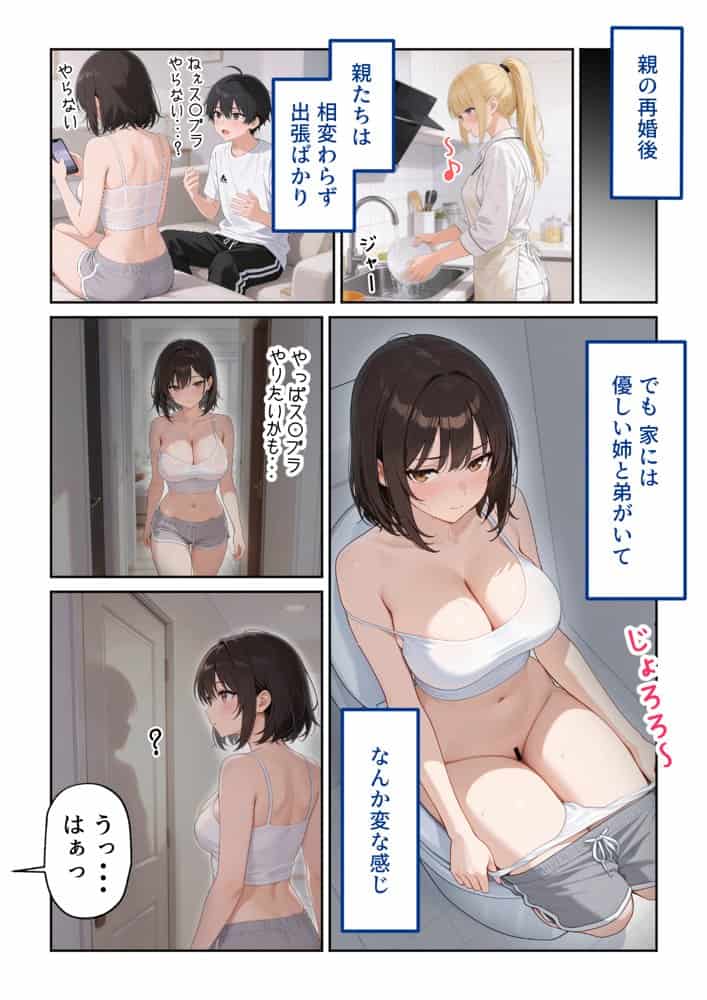 姉えっち ダウナー義姉に脅され…ブラコン姉に襲われる話