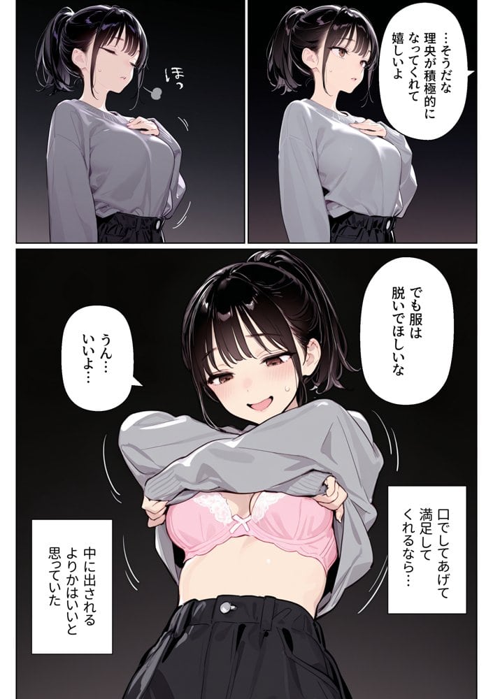 完璧だった兄が彼女にフラれて崩壊、妹への中出し依存セックスがもう止まらない