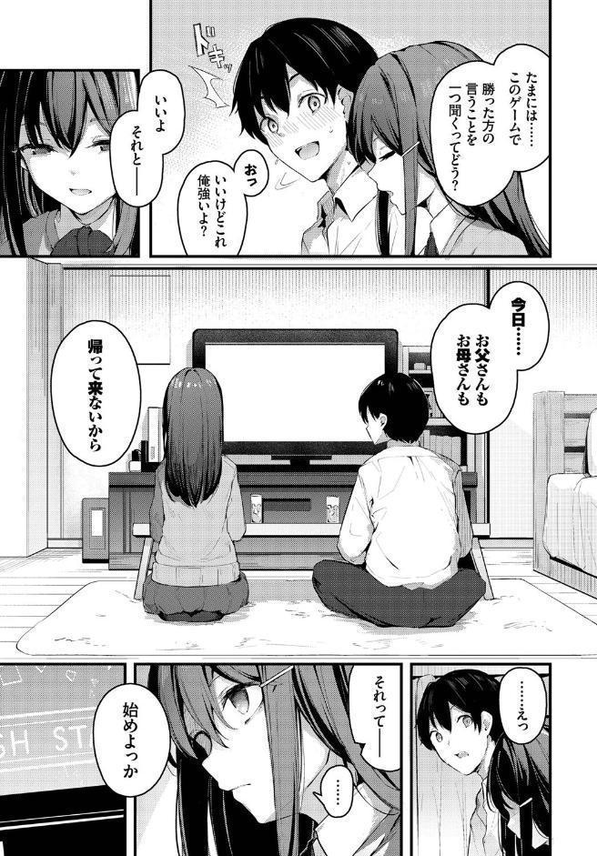 密やかな恋