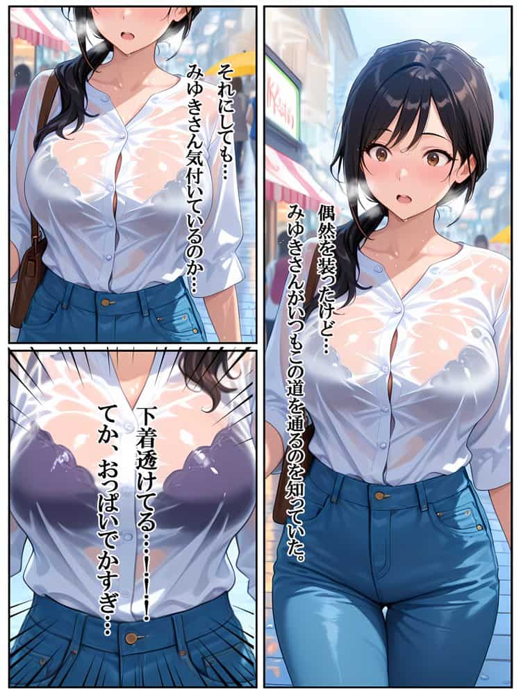 バイト先の人妻と子宮で不倫〜くれぐれもバレないよう俺の言うこと聞いてくださいね？〜