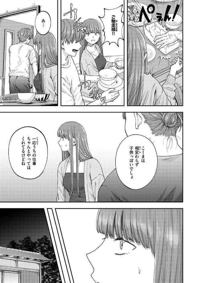 お姉ちゃんのせいだから