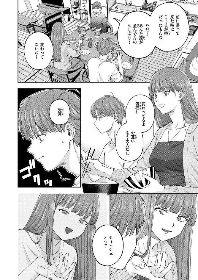 お姉ちゃんのせいだから