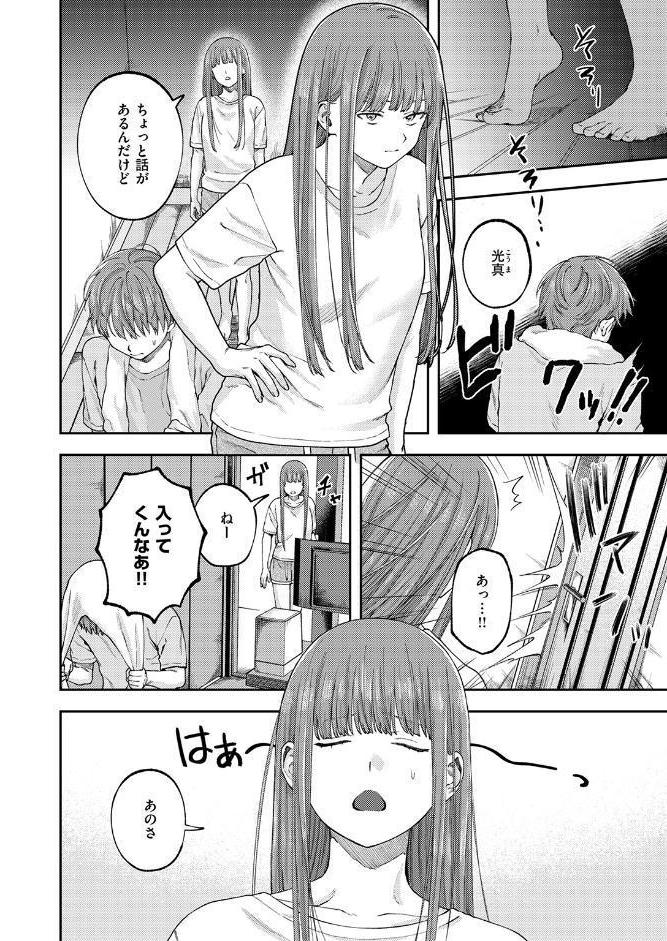 お姉ちゃんのせいだから