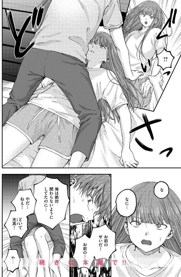 お姉ちゃんのせいだから