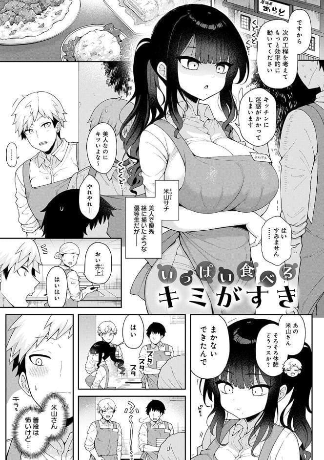 わからせっくす！【デジタル特装版】