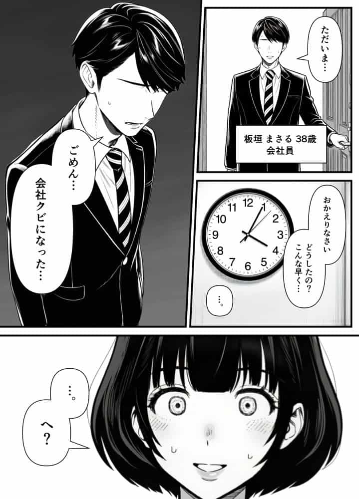 年下金持ち経営者のオナホに堕ちた私1