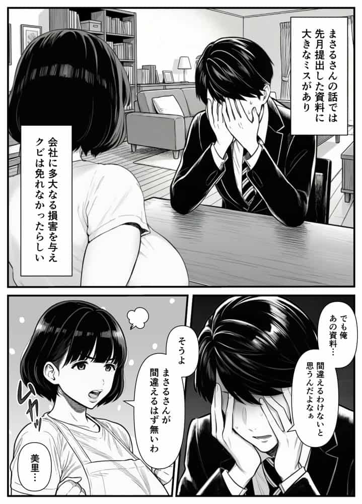 年下金持ち経営者のオナホに堕ちた私1
