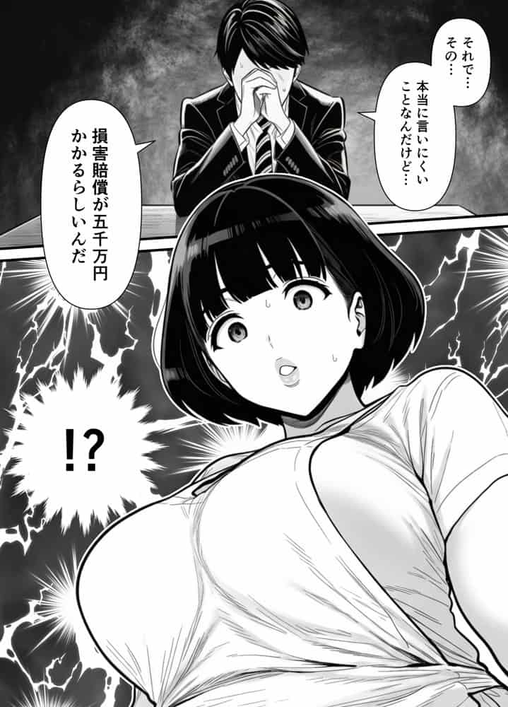 年下金持ち経営者のオナホに堕ちた私1