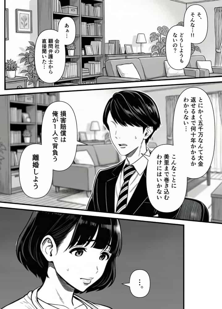 年下金持ち経営者のオナホに堕ちた私1