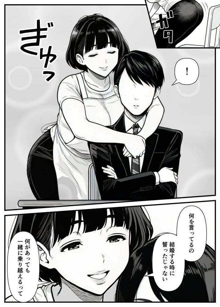 年下金持ち経営者のオナホに堕ちた私1
